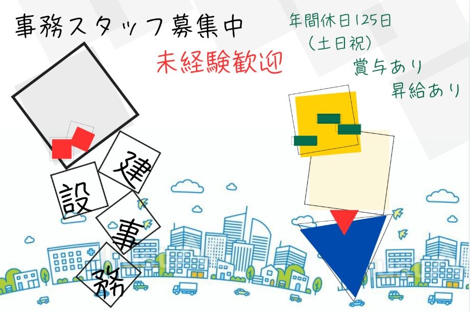 土日休み 正社員の転職・求人情報 - 船橋駅周辺｜求人ボックス