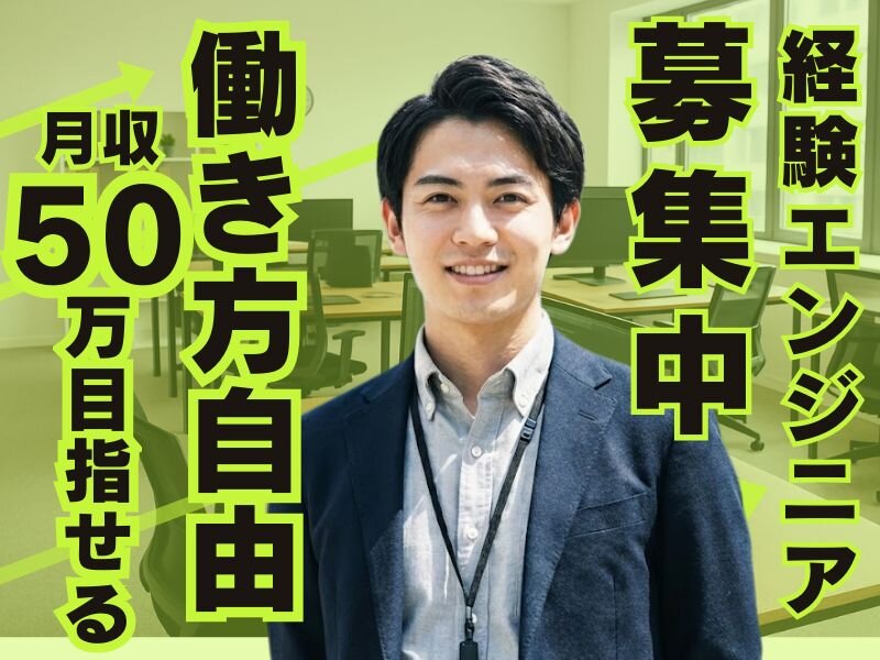 自社開発 ITエンジニアの転職・求人情報 - 横浜市 都筑区｜求人ボックス