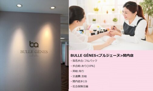 求人ボックス ネイリストの仕事 求人 神奈川県 横浜市 求人ボックス ネイリストの仕事 求人 神奈川県 横浜市