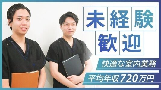 カウンセラー 未経験歓迎の転職・求人情報 - 埼玉県 さいたま市|求人 カウンセラー 未経験歓迎の転職・求人情報 - 埼玉県 さいたま市|求人