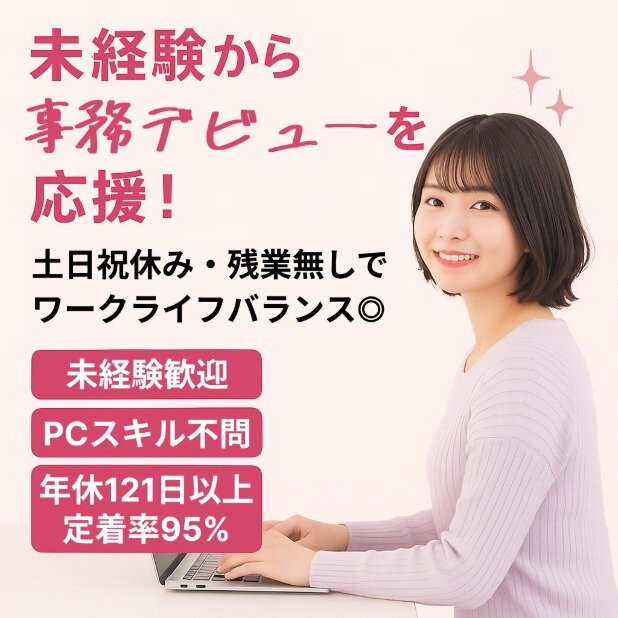 土日休み 正社員の転職・求人情報 - 相模原市 緑区｜求人ボックス