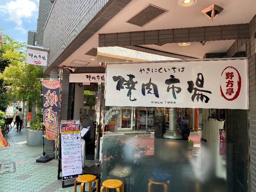 求人ボックス ピアスok バイトの求人情報 野方駅周辺