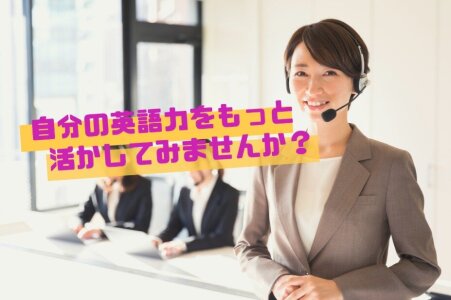 求人ボックス 翻訳 通訳コーディネーターの仕事 求人 東京都