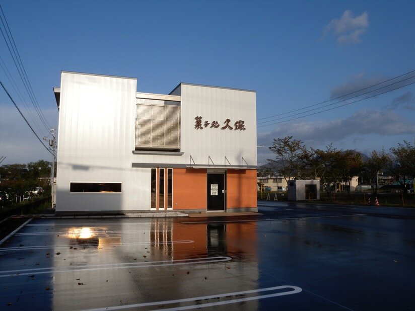 求人ボックス 有限会社 菓子処久保 菓子店の販売員 お会計 菓子折の包装 値付け 品出しの求人詳細情報 北海道 末永町