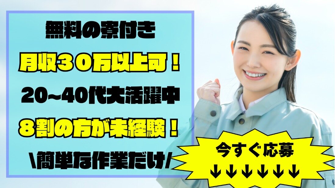 高収入の仕事・求人 - 千葉県 我孫子市｜求人ボックス