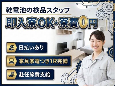 日払いOK バイトの求人募集 - 長野県 小諸市|求人ボックス 日払いOK バイトの求人募集 - 長野県 小諸市|求人ボックス