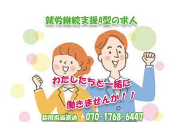 求人ボックス Familyなんば 就労継続支援a型 楽しく内職 軽作業を始められませんか の求人詳細情報 なんば駅