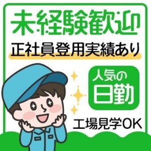 土日祝休み 配送の仕事・求人 - 栃木県 宇都宮市|求人ボックス 土日祝休み 配送の仕事・求人 - 栃木県 宇都宮市|求人ボックス