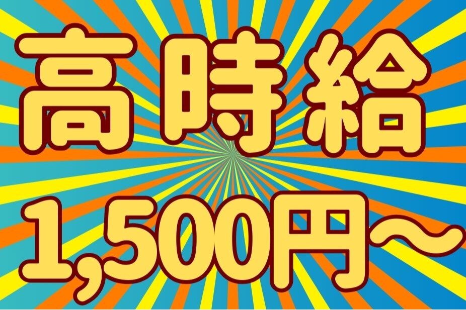 ルート配送の仕事・求人 - 埼玉県 吉川市｜求人ボックス