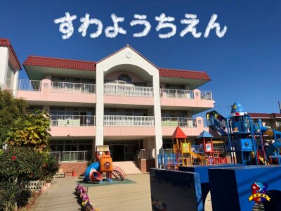 求人ボックス 幼稚園保育補助 バス添乗の仕事 求人情報