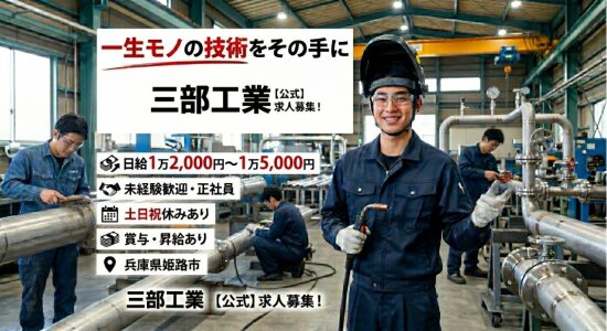 学歴不問 社会人未経験の転職・求人情報|求人ボックス 学歴不問 社会人未経験の転職・求人情報|求人ボックス