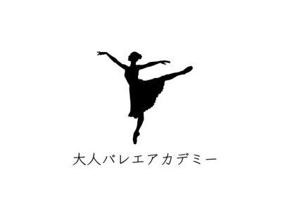 求人ボックス バレエの仕事 求人 東京都 求人ボックス バレエの仕事 求人 東京都