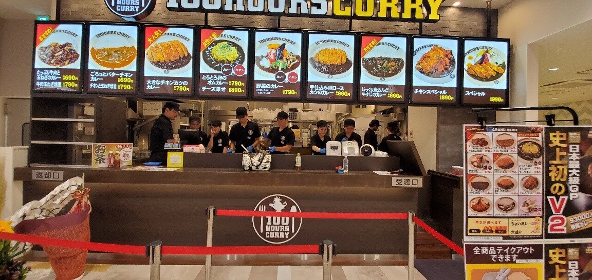 求人ボックス 100時間カレーゆめタウン高松店 飲食店 カレー専門店 店長候補の求人詳細情報 三条駅 徒歩10分