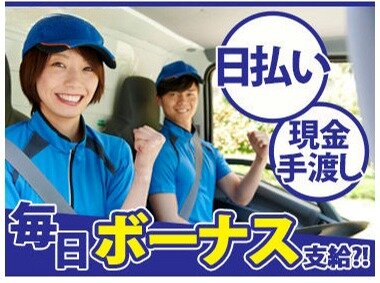 建具の転職・求人情報 - 東京都 葛飾区｜求人ボックス