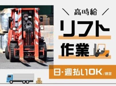 フォークリフトの仕事・求人 - 北九州市 小倉南区|求人ボックス フォークリフトの仕事・求人 - 北九州市 小倉南区|求人ボックス