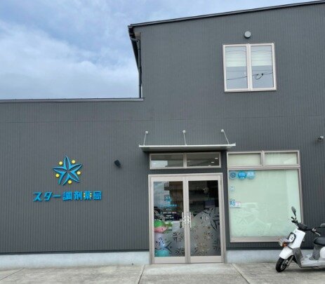 調剤薬局事務の転職・求人情報 - 鹿児島県 鹿児島市｜求人ボックス