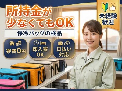 バイト 日払いの求人募集 - 福島県 田村市|求人ボックス バイト 日払いの求人募集 - 福島県 田村市|求人ボックス