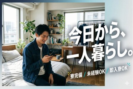 清掃の仕事・求人 - 富山県 砺波市|求人ボックス 清掃の仕事・求人 - 富山県 砺波市|求人ボックス