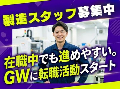 高収入 日払い バイトの求人募集 - 三重県 四日市市|求人ボックス 高収入 日払い バイトの求人募集 - 三重県 四日市市|求人ボックス