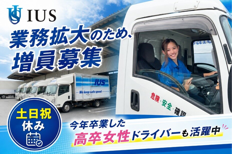 4tトラック ドライバーの仕事 - 茨城県 土浦市｜求人ボックス