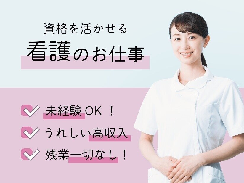 50代女性 未経験歓迎の仕事 - 東京都 目黒区｜求人ボックス