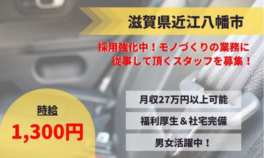 求人ボックス スペイン語 製造業の仕事 求人情報