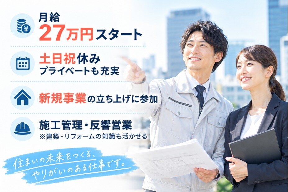土日祝休みの仕事・求人 - 池袋駅周辺｜求人ボックス