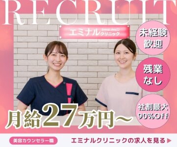 カウンセラー 未経験歓迎の転職・求人情報 - 埼玉県 さいたま市|求人 カウンセラー 未経験歓迎の転職・求人情報 - 埼玉県 さいたま市|求人