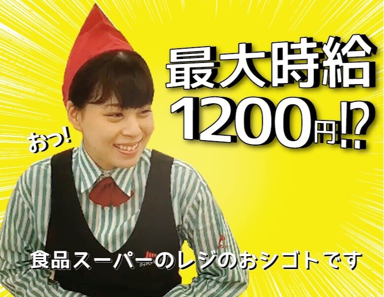 求人ボックス 株式会社アクティブマーケティングシステム 学生さんっ 放課後バイトできます 時給最大10円 ジョイフルホンダ 内の人気食品スーパー ジャパンミート Japa の求人詳細情報 宇都宮駅 車25分
