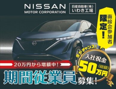 求人ボックス 工場 正社員 女性歓迎の転職 求人情報 福島県 いわき市 求人ボックス 工場 正社員 女性歓迎の転職 求人情報 福島県 いわき市