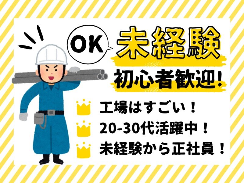 土日祝休みの転職・求人情報 - 名古屋市 緑区｜求人ボックス