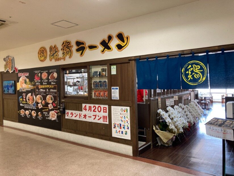 求人ボックス 浜鶏 はまど り いわき ら ら ミュウ店 店長候補 ラーメン店での店舗運営 店舗管理 オープニングスタッフ の求人詳細情報 福島県 小名浜