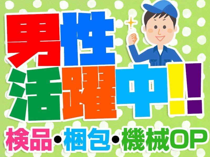 求人ボックス 株式会社ナラーズ 橿原市 アルル近く 簡単な機械装置組立て作業 の求人詳細情報 大和八木駅 バス15分 求人ボックス 株式会社ナラーズ 橿原市 アルル近く 簡単な機械装置組立て作業 の求人詳細情報 大和八木駅 バス15分