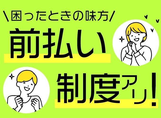 シール貼り軽作業の仕事・求人情報｜求人ボックス