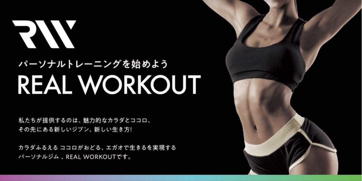 求人ボックス パーソナルジム Realworkout 三鷹店 人気の三鷹 吉祥寺エリア オープニングスタッフ リアルワークアウト 店長候補 パーソナルトレーナーの求人詳細情報 三鷹駅 徒歩3分