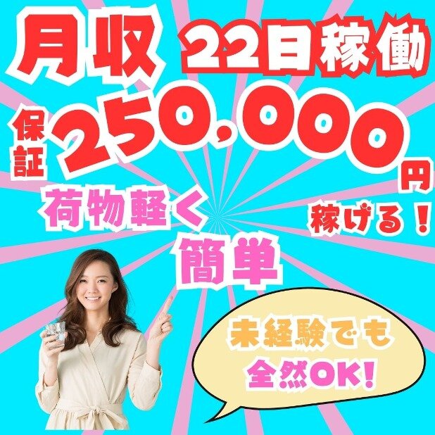 株式会社80 【未経験でも大丈夫】2２日しか働かない！荷物が軽く高単価なフードデリバリー配送案件で休憩は自由！の求人詳細情報 - 神奈川県  横浜市｜求人ボックス