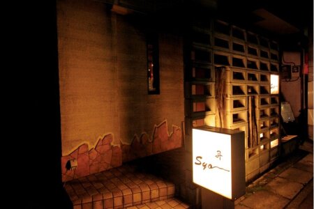 求人ボックス 居酒屋 ホールの仕事 求人 朝霞台駅周辺 求人ボックス 居酒屋 ホールの仕事 求人 朝霞台駅周辺