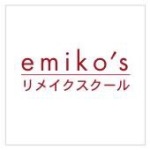 EMIKOのリメイクスクール