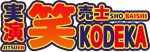 株式会社KODEKA