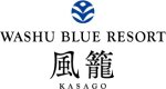 WASHU BLUE RESORT風籠