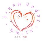 合同会社Heart-Smile.Japan