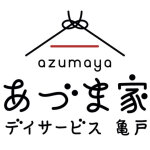 あづま家デイサービス亀戸