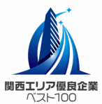 関西エリア優良企業ベスト１００株式会社