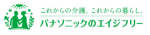 パナソニックエイジフリー株式会社 採用窓口