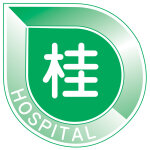 社会福祉法人京都社会事業財団　京都桂病院