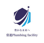 常進Plumbing facility