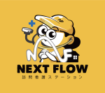 株式会社NEXT FLOW
