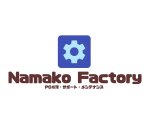 Namako　Factory