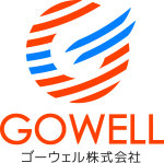 ゴーウェル株式会社
